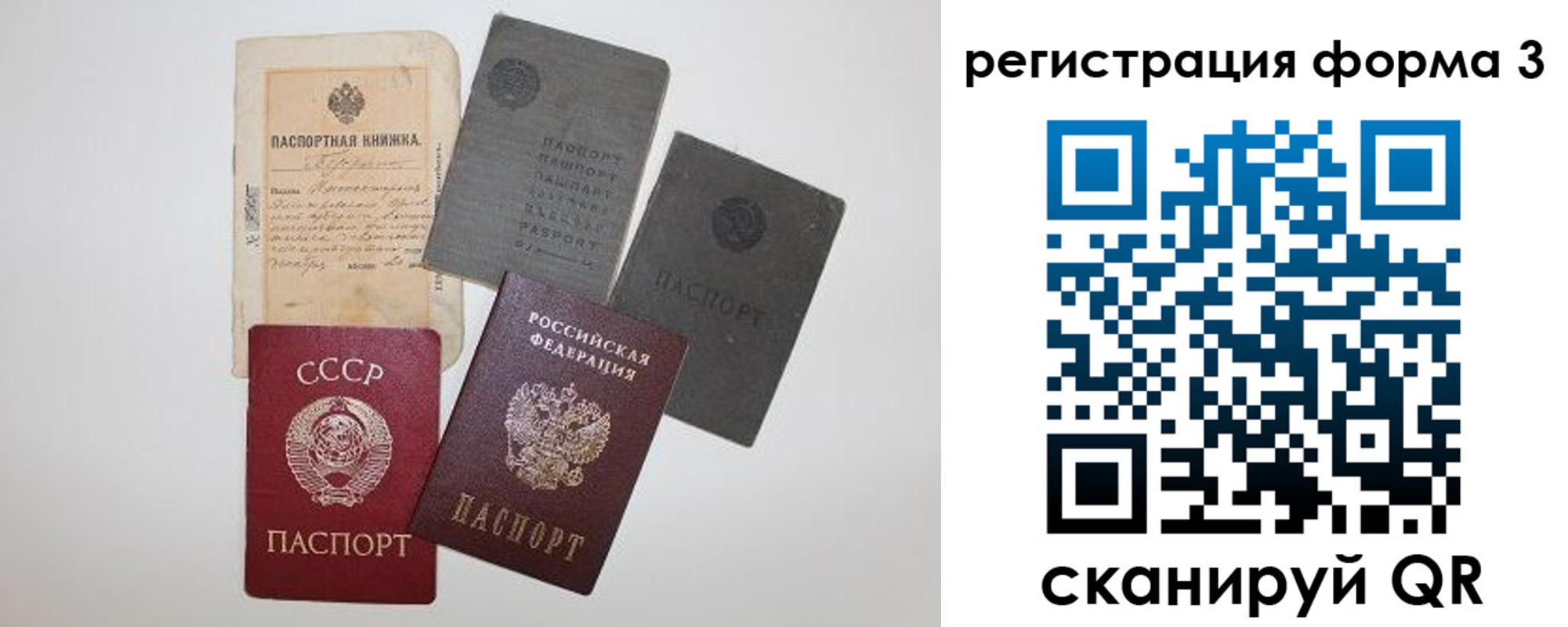 форма 3 в Трёхгорном