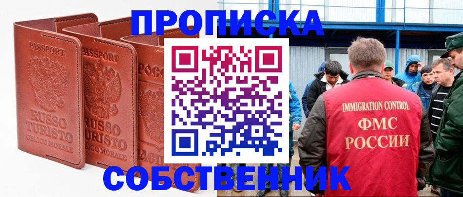 прописка поиск в Трёхгорном