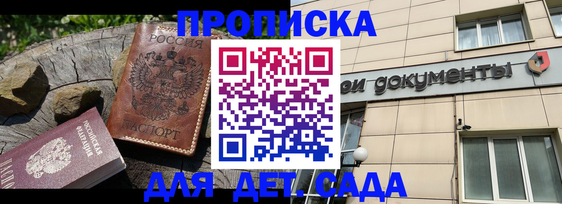 временная регистрация гарантия в Трёхгорном