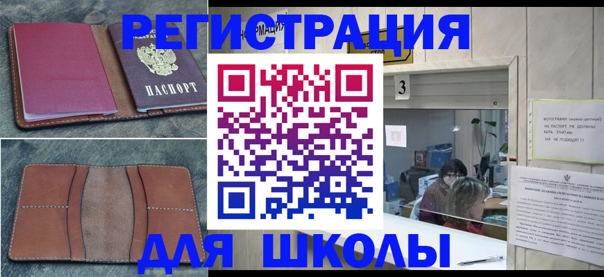 временная регистрация надежно в Трёхгорном