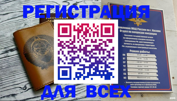 прописка паспорт в Трёхгорном